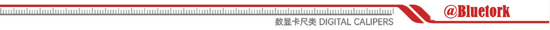 智能数采卡尺 数采量具 智能数采量具 蓝牙数显量具 数采三爪内径千分尺 数采外径千分尺 智能数采卡尺 数采深度尺
